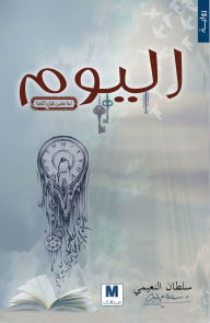 Title: today, Author: Sultan Al Nuaimi