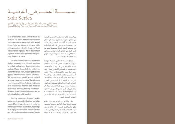 Khaleel Hassan Khaleel: The Whisper of Dreams