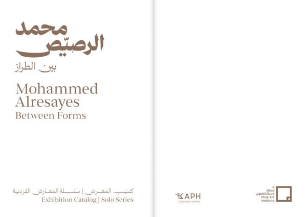 Mohammed Alresayes: Between Forms