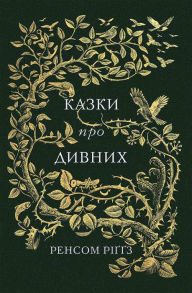 Title: Untitled (Ukrainian), Author: Glagoslav Distribution