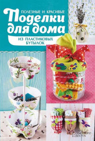 Title: Bystrye domashnie deserty, Author: Ivchenko Zorjana