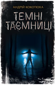 Title: Temn tamnic, Author: Andrj Kokotjuha