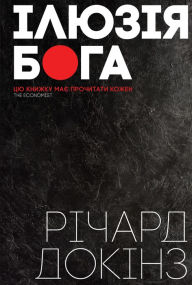 Title: ljuzja Boga, Author: Rchard Doknz