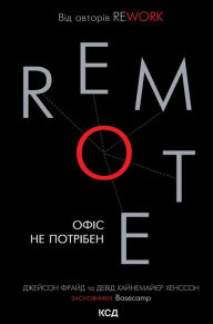 Title: Remote. ???? ?? ????????, Author: ??????? ?????