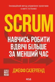 Title: Scrum: ??????? ?????? ?????? ?????? ?? ?????? ???, Author: ????? ?????????