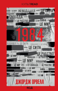 Title: 1984. ??????? ??????, Author: ?????? ??????