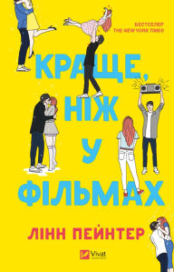 Title: ?????, ??? ? ???????, Author: ???? ???????