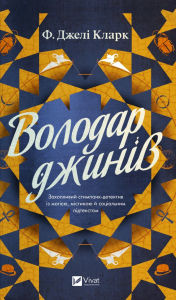 Title: ??????? ??????, Author: ?. ????? ?????