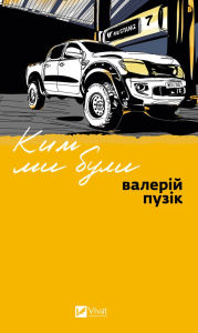 Title: ??? ?? ????, Author: ??????? ?????