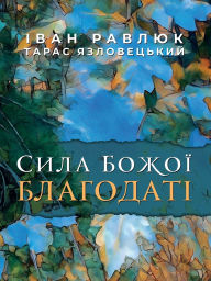 Title: The Power of God's Grace: СИЛА БОЖОЇ БЛАГОДАТІ, Author: Ivan Ravliuk