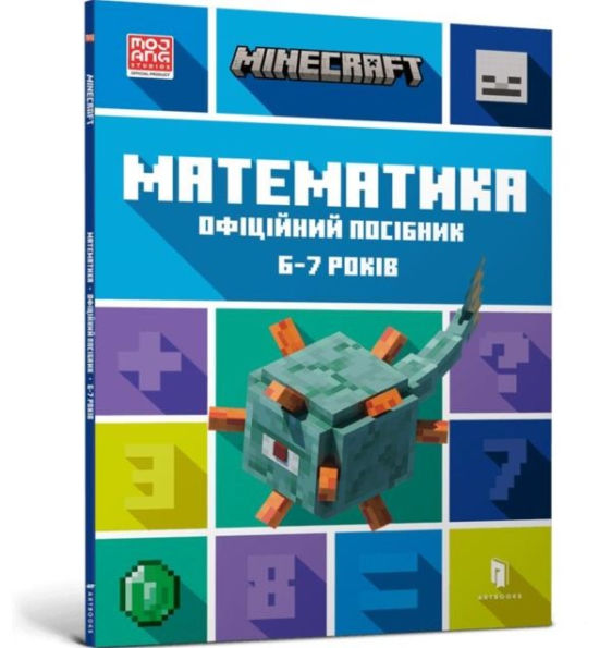 MINECRAFT Maths Official Workbook Ages (Ukrainian language