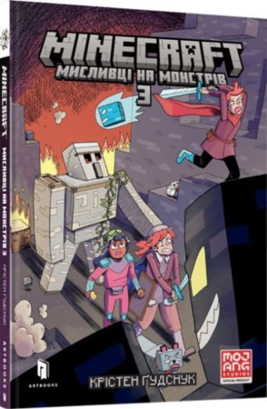 Minecraft Wither Without You Volume 3 (Ukrainian language)