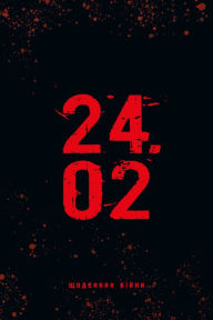 Title: 24.02: ???????? ?????, Author: ?????? ???????