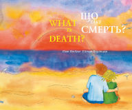 Title: ?? ???? ??????? / What is Death?, Author: ????? ????????