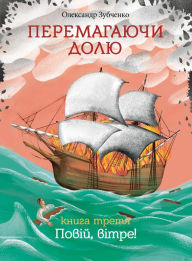 Title: ??????????? ????. ?????, ?????!, Author: ????????? ????????