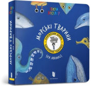 Title: Sea animals. Ukrainian language, Author: Katya Taberko
