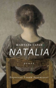 Title: NATALIA, Author: ??????? ?????