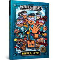 Title: Minecraft: Into the Game (Ukrainian language), Author: Nick Eliopulos