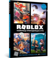 Title: Roblox Top Adventure Games (Ukrainian language), Author: Alex Wiltshire