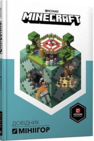 Title: Minecraft Guide to PVP Minigames (Ukrainian language), Author: Craig Jelley