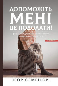 Title: ?????????? ???? ?? ????????!: ??? ???????? ????????? ???? ? ????????, ??? ????????? ??????????, Author: ???? ???????