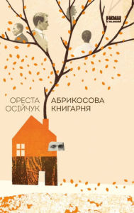 Title: Abrykosova knyharnya, Author: Oresta Osiychuk