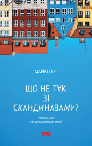 Title: Shcho ne tak zi skandynavamy?: Pravda i mify pro nayshchaslyvishykh lyudey, Author: Maykl But