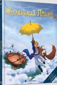 Title: The Planet of Wind, Author: Delphine Dubos