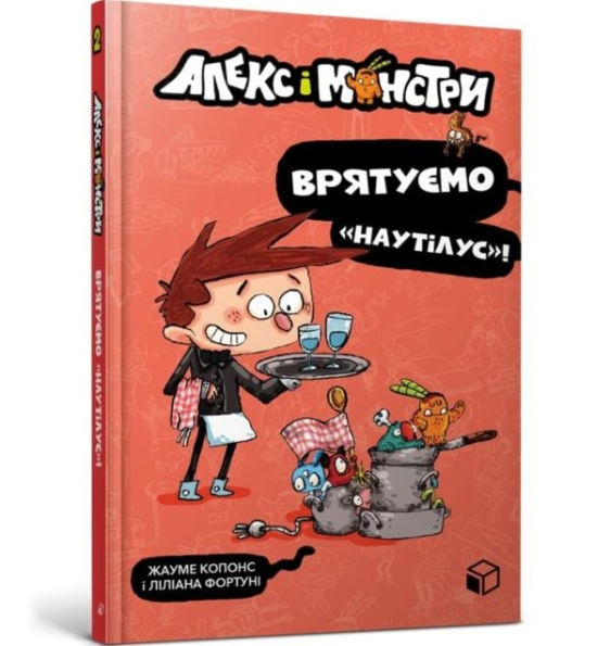 Alex and the monsters. Let's save Nautilus! (Ukrainian language)