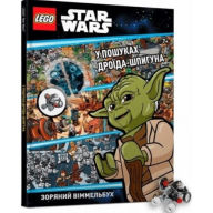 Title: LEGO (R) Star Wars Spot the Spy Droid (Ukrainian language), Author: Artbooks
