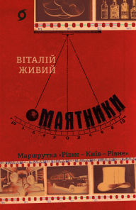 Title: ????????: ????????? «????? - ???? - ?????», Author: ??????? ?????