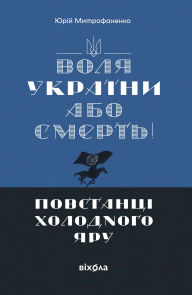 Title: «???? ??????? ??? ??????!»: ????????? ????????? ???, Author: ???? ????????????