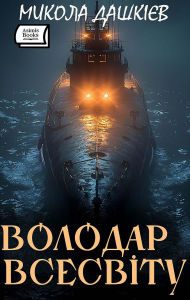 Title: ??????? ????????, Author: ?????? ???????