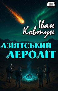 Title: ?????????? ???????, Author: ???? ??????