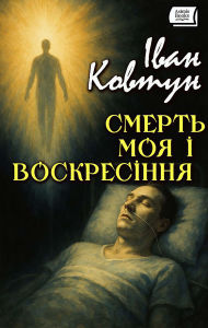 Title: ?????? ??? ? ???????????, Author: ???? ??????