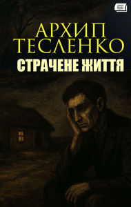 Title: ???????? ?????, Author: ????? ????????
