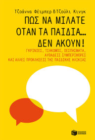 Title: How to Talk When Kids Won't Listen: Whining, Fighting, Meltdowns, Defiance, and Other Challenges of Childhood (The How To Talk Series), Author: Joanna Faber