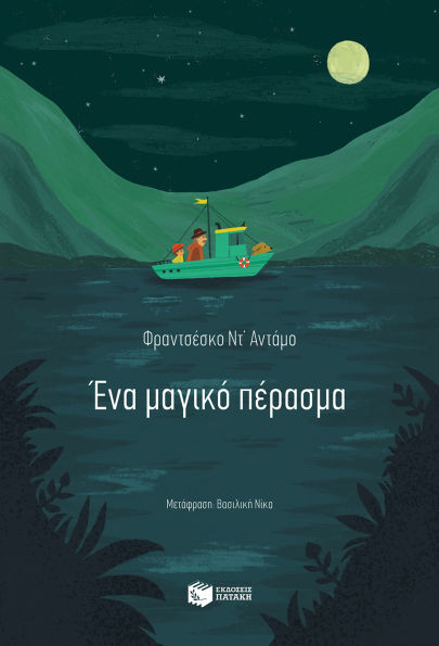 La Traversata