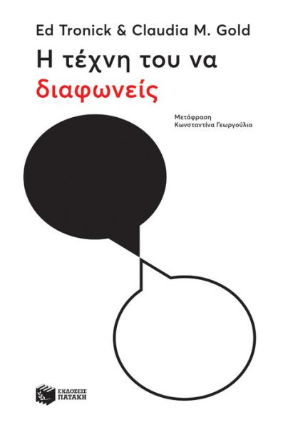 The Power of Discord