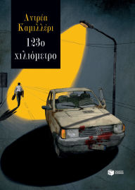 Title: Kilometer 123, Author: Andrea Camilleri