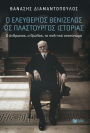 Eleftherios Venizelos as a forger of History. The man, the legend, the political imprint.