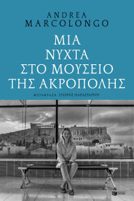 Title: Spostare la luna dall'orbita. Una notte al Museo dell'Acropoli, Author: Andrea Marcolongo