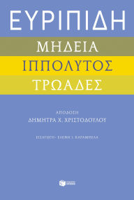 Title: Euripides' 