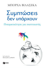 Title: There are no coincidences. Spirituality for skeptics, Author: Borja Vilaseca