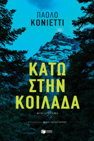 Title: Down in the Valley, Author: Paolo Cognetti