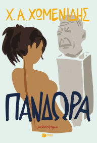 Title: Pandora, Author: Christos A. Chomenidis