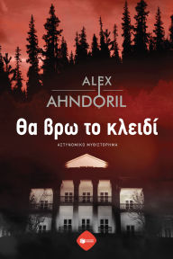 Title: I Will Find the Key, Author: Alex Ahndoril