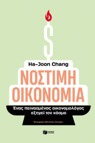Title: Edible economics. A hungry economist explains the world, Author: Ha-Joon Chang