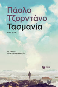 Title: Tasmania, Author: Paolo Giordano