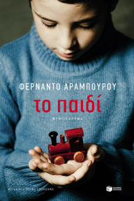 Title: The Child, Author: Fernando Aramburu